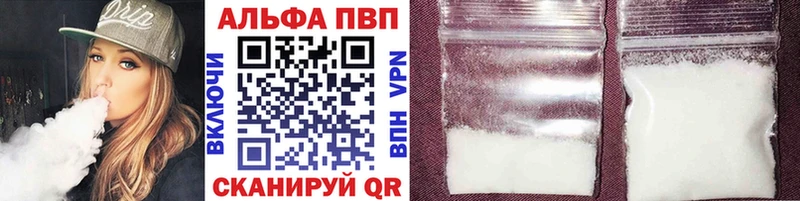 Купить где  Нижневартовск  Alfa_PVP VHQ 