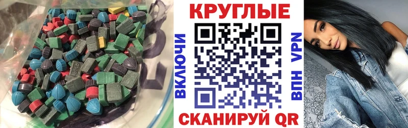 Ecstasy диски  Купить закладки  Нижневартовск 